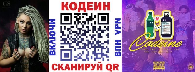 Codein напиток Lean (лин) гидра маркетплейс Дубовка