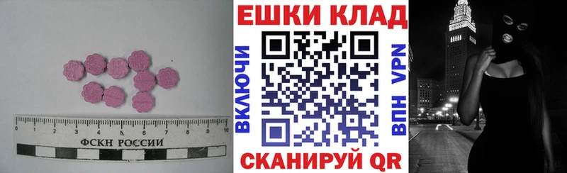 Ecstasy 280мг Дубовка