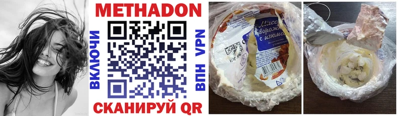 как найти наркотики Дубовка Метадон VHQ